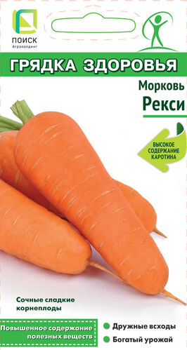 Морковь Рекси